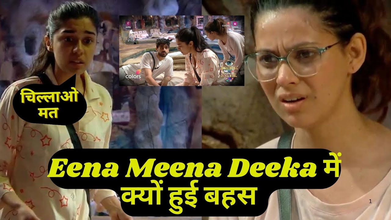 Bigg Boss 18: Eisha Singh Alice Kaushik में झगड़ा ! Eena Meena Deeka में किस बात पर हुई बहस