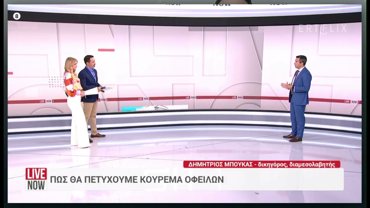 Πώς διαχειριζόμαστε το κόκκινο δάνειό μας