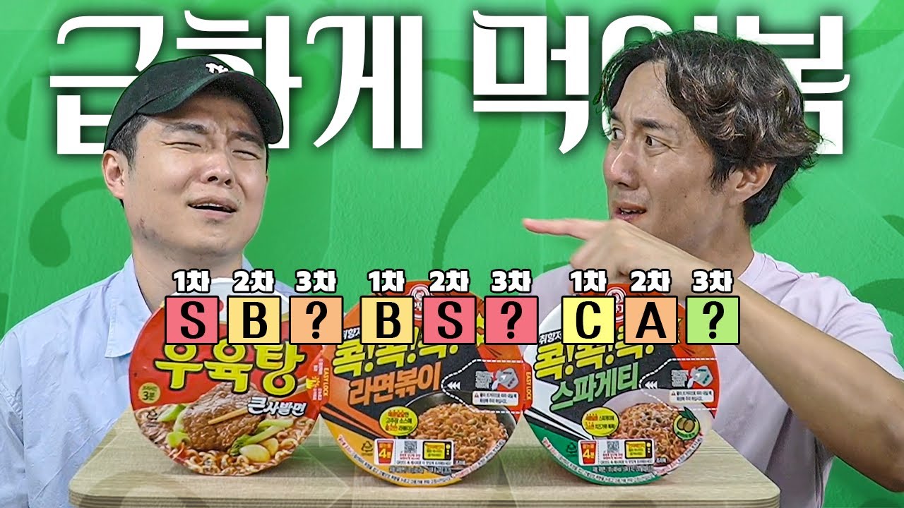 저의 라면볶이 내려치기 논란, 급하게 먹어봤습니다... (근데 누룽지는 존나 억울합니다)