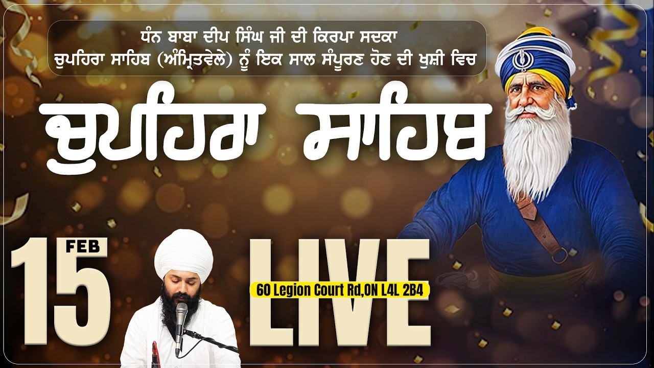 LIVE | 15 Feb 2026 | AMRITVELA | Chaupehra Sahib | Asthan Dhan Dhan Baba Deep Singh Ji |