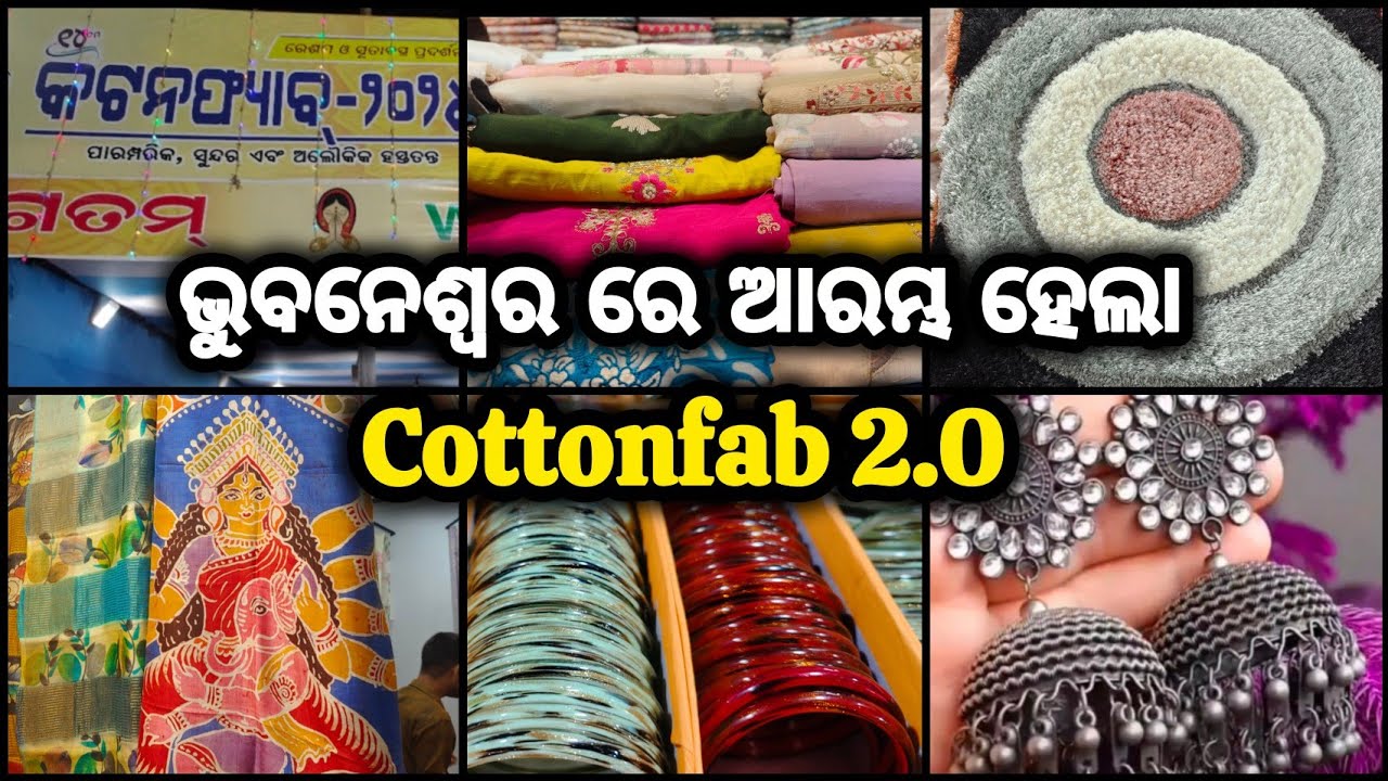 Cottonfab In Bhubaneswar 🥳 ଭୁବନେଶ୍ୱର ରେ Cottonfab 2025 