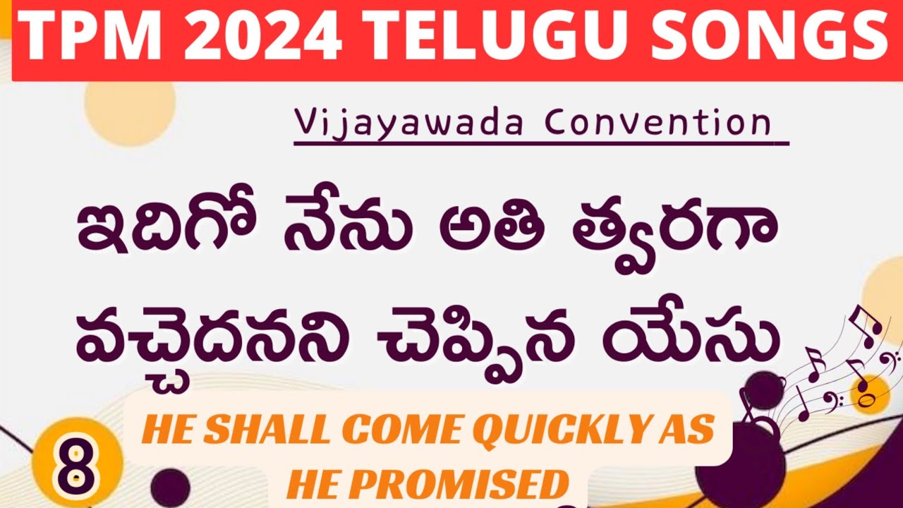 Edhigo Nenu | TPM Vijayawada Convention Songs 2024 | Song 8 | Lyrics #tpmtelugusongs