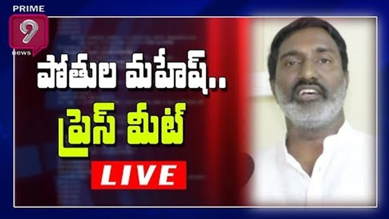 Janasena Leader Pothula Mahesh Press Meet Live | Prime9 News
