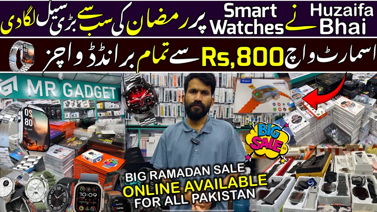 Smart Watches Wholesale Market In Pakistan 2025 | Smart Watches Wholesale Price | 5G Smart Watches