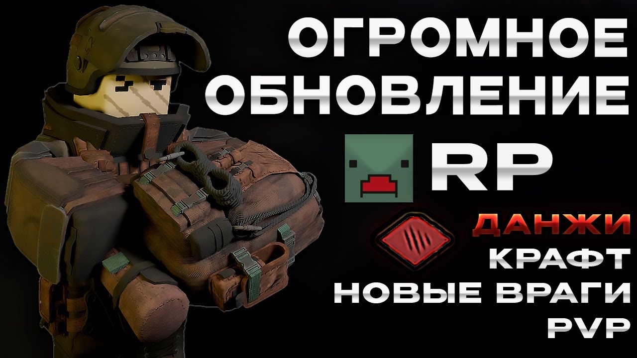 ОГРОМНОЕ ОБНОВЛЕНИЕ В UNTURNED | LAST CHANCE RP Post-Apocalypse Survival