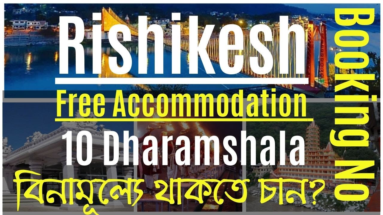 Dharamshala In Rishikesh || বিনামূল্যে  থাকা || Free Accommodation ||  Rishikesh Tour