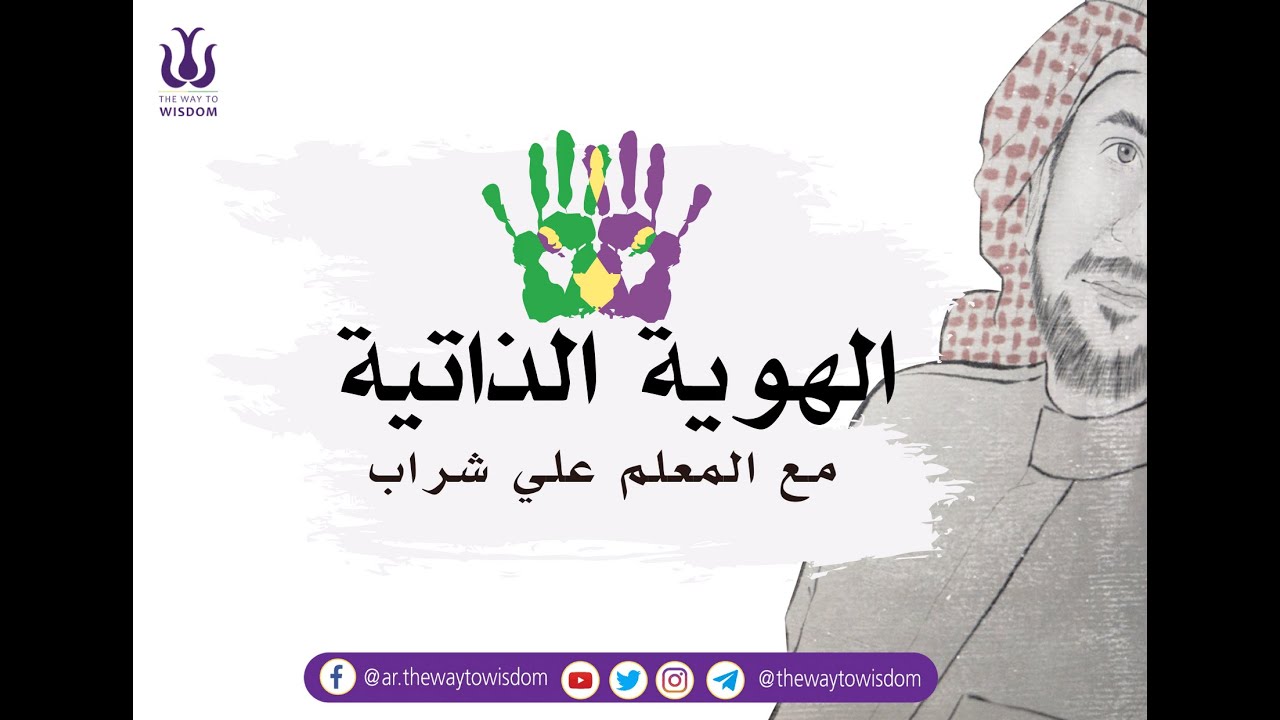 الهوية الذاتية