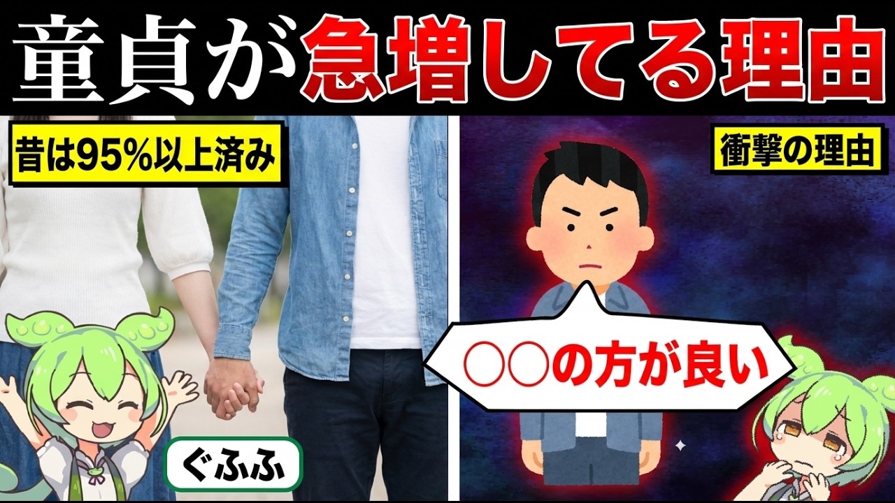 魔法使いの男性が急増してる理由
