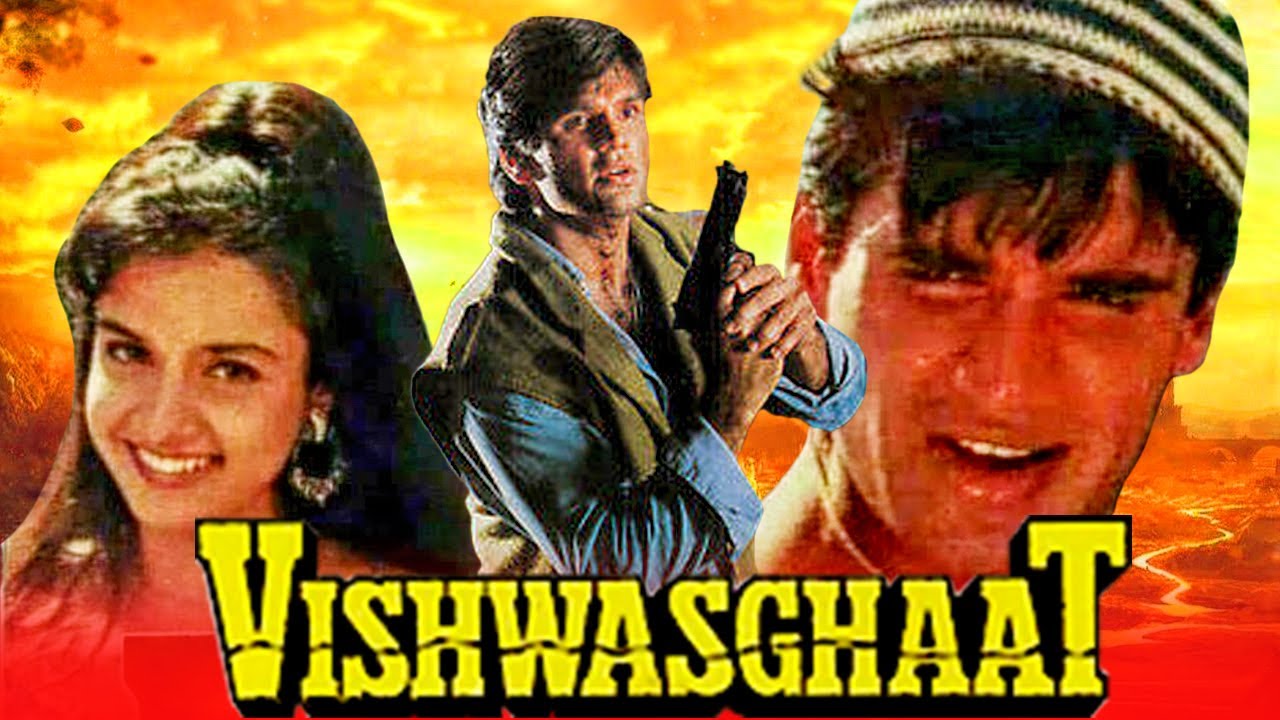 सुनील शेट्टी की जबरदस्त एक्शन मूवी l विश्वासघात l अंजलि जठर, अनुपम खेर l Vishwasghaat (1996)