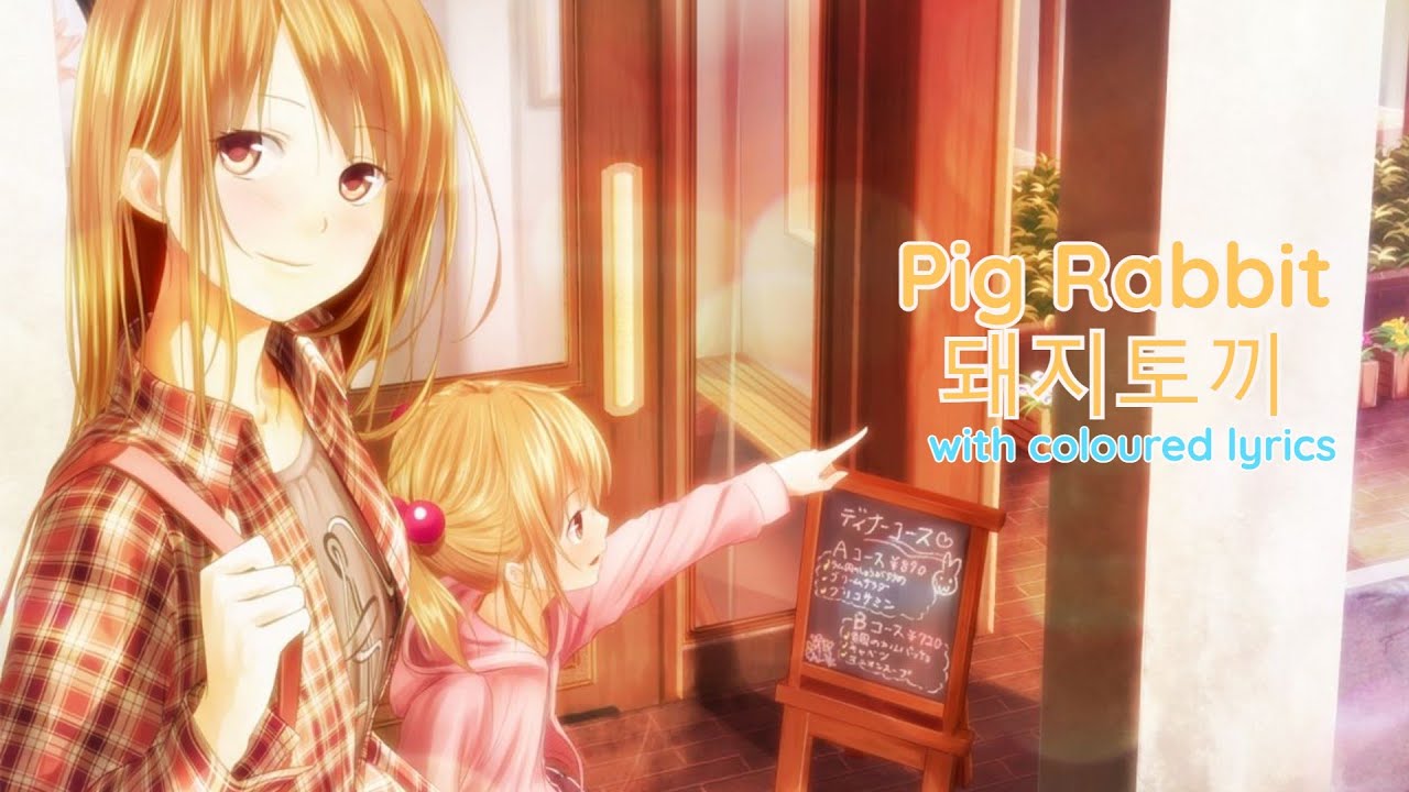 Nightcore - Pig Rabbit (돼지토끼) Special Coloured Lyrics