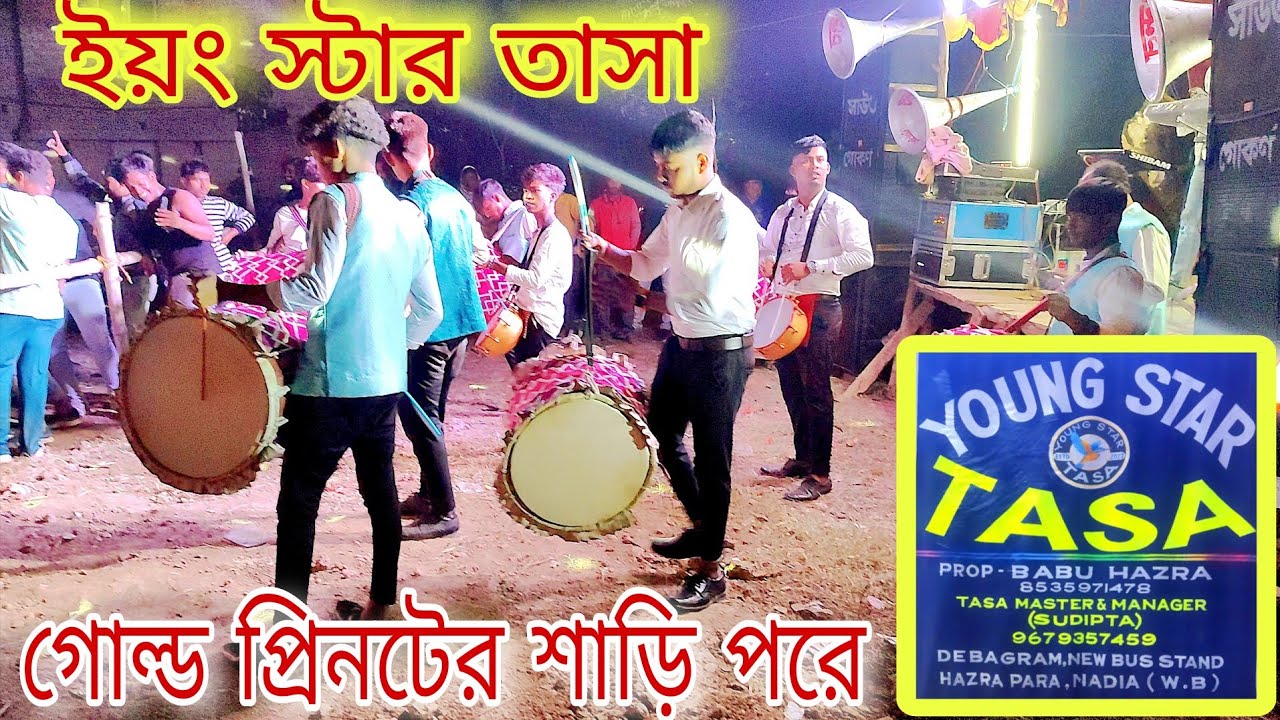 গোল্ড প্রিনটের শাড়ি পরে  | gold printer sari pore re goriya hath | YOUNG STAR TASA | ইয়ং স্টার তাসা