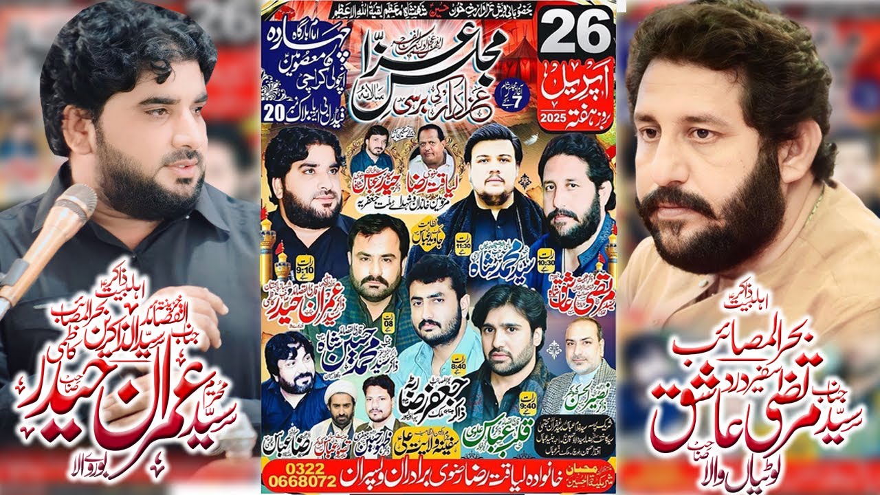 🔴#live #Majlis #today 26 April 2025 ImamBarga Chaharda Masomen Fedral B Area Block 20 Ancholi Krachi