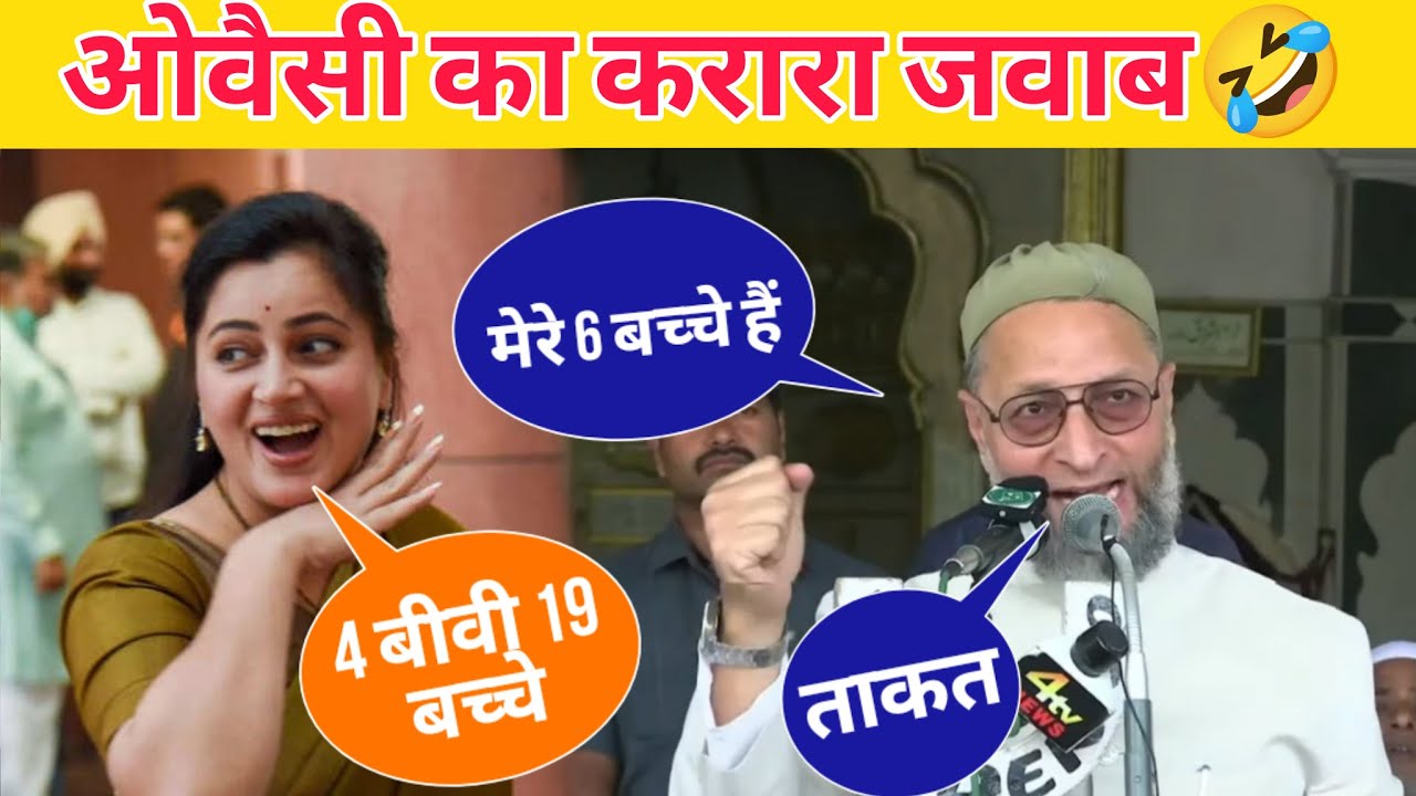 Asaduddin Owaisi Strong Reply to Navneet Rana 4 Biwi 19 Bacche Statement