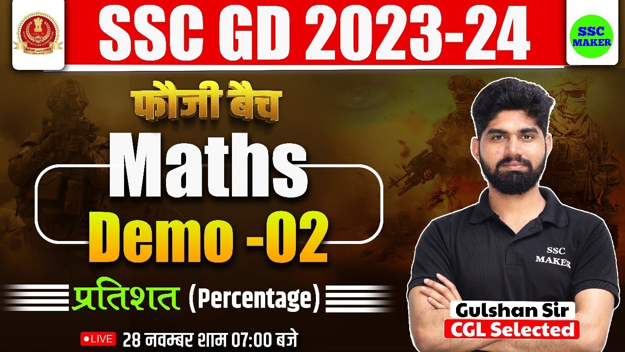SSC GD 2023-24 | SSC GD Percentage Demo Class - 2 | SSC GD 2024 फौजी बैच | SSC GD 2024 Maths