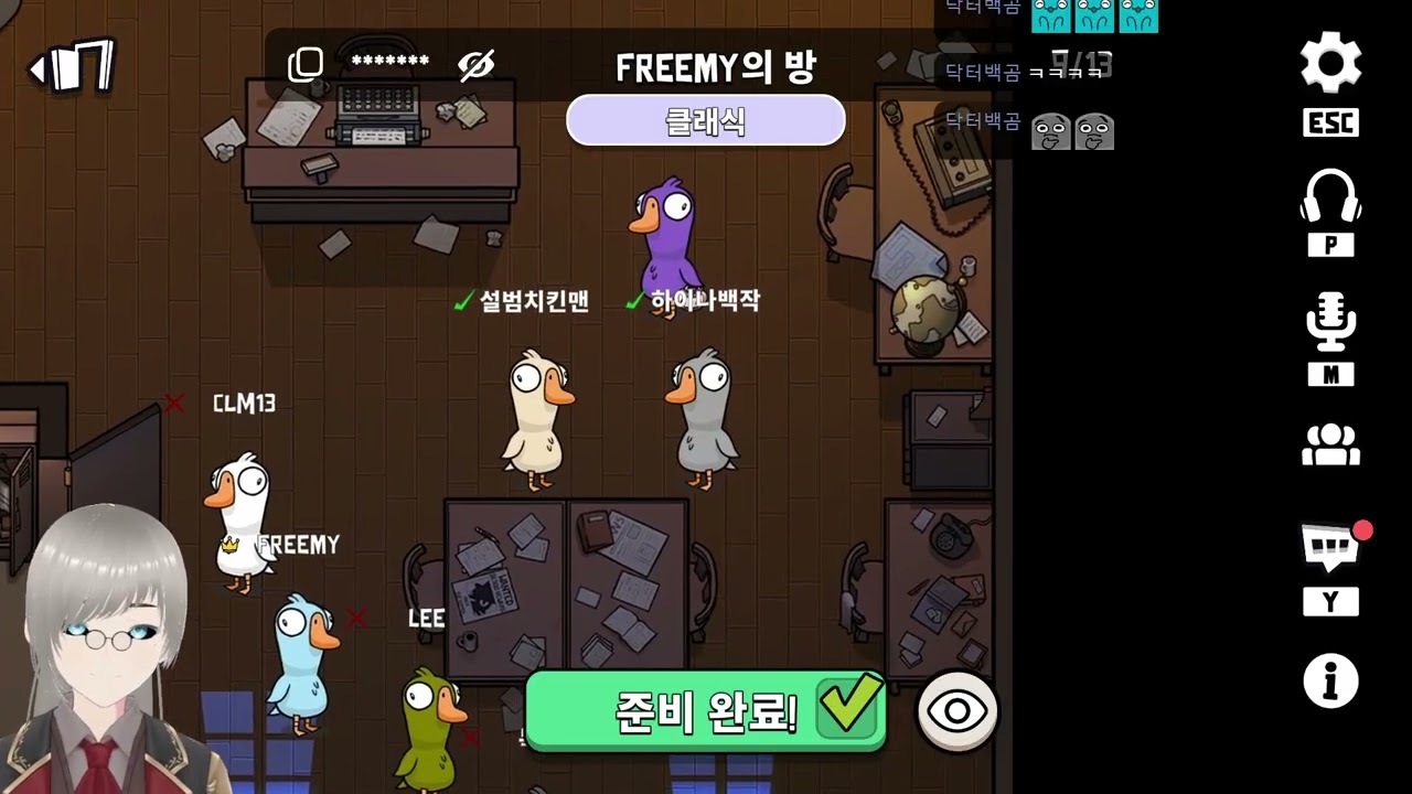 치지직 첫 합방! 비둘기로 승리하라 / 구스구스덕