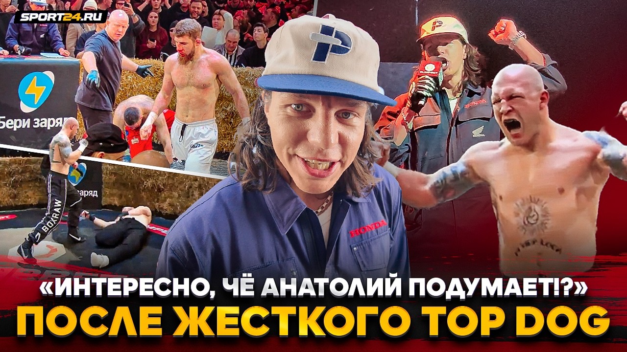 РЕГБИСТ и ЗА КАДРОМ TOP DOG: реакция на СИДОРИНА, СУЛЬЯНОВ vs ШЛЕМЕНКО, пример ДУРОВА / ИСКРЫ В СЕНЕ