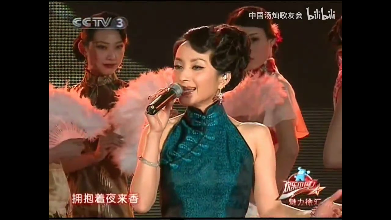 汤灿《夜来香》
