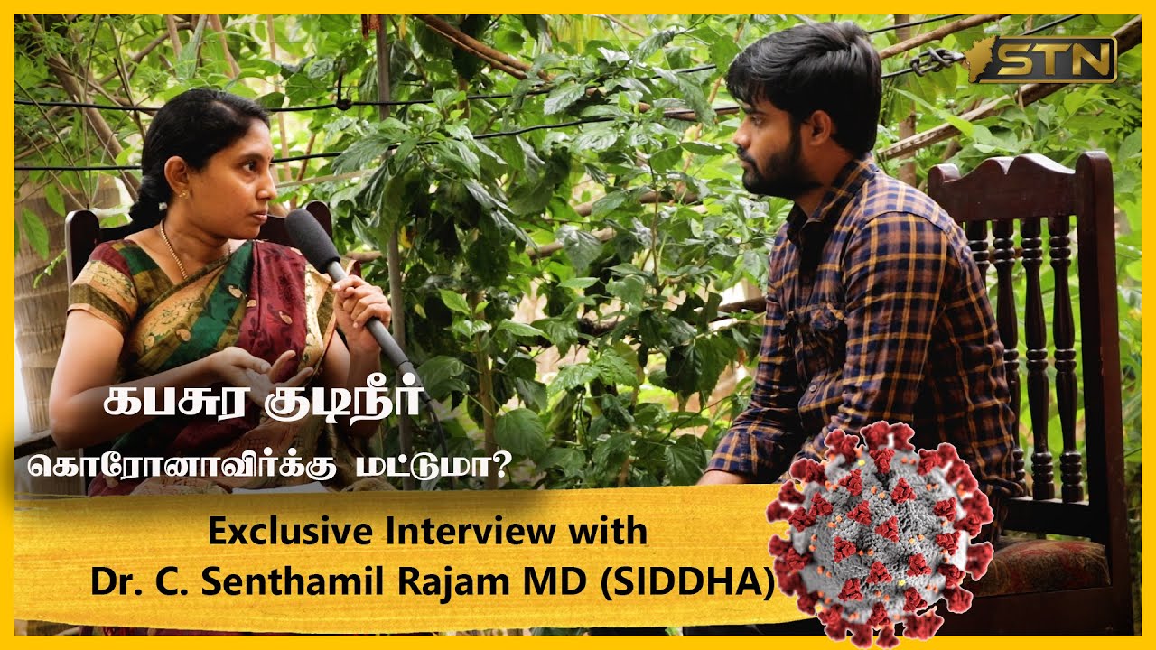 Siddha Health Tips | Corona awareness | Exclusive Interview with Dr. Senthamil Rajam MD | STN