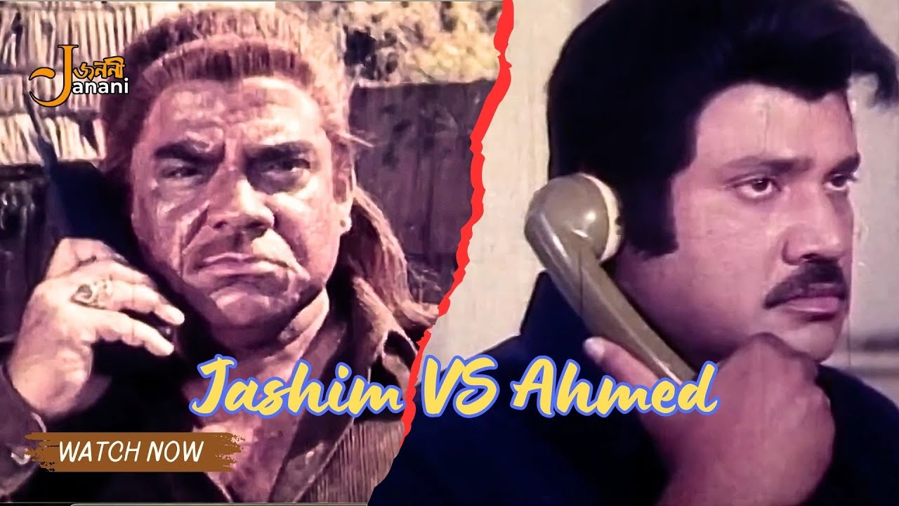 বাংলার সেরা ফাইট | Akheri Mokabela 🔥 Jashim vs Ahmed Sharif | Janani Kothachitra