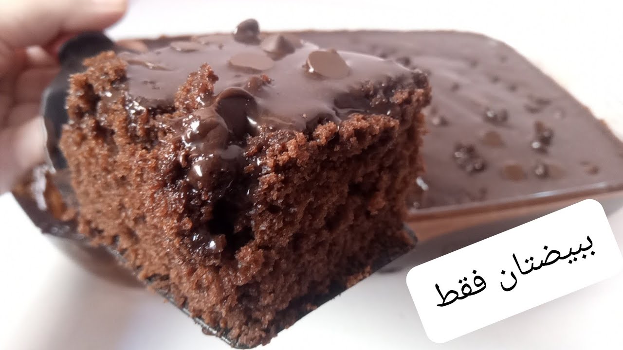 كيكة برازيلية بالماء المغلي بصلصة رهيبة تنسيكم فجميع الكيكات تحفة 👌جديد رمضان 2022