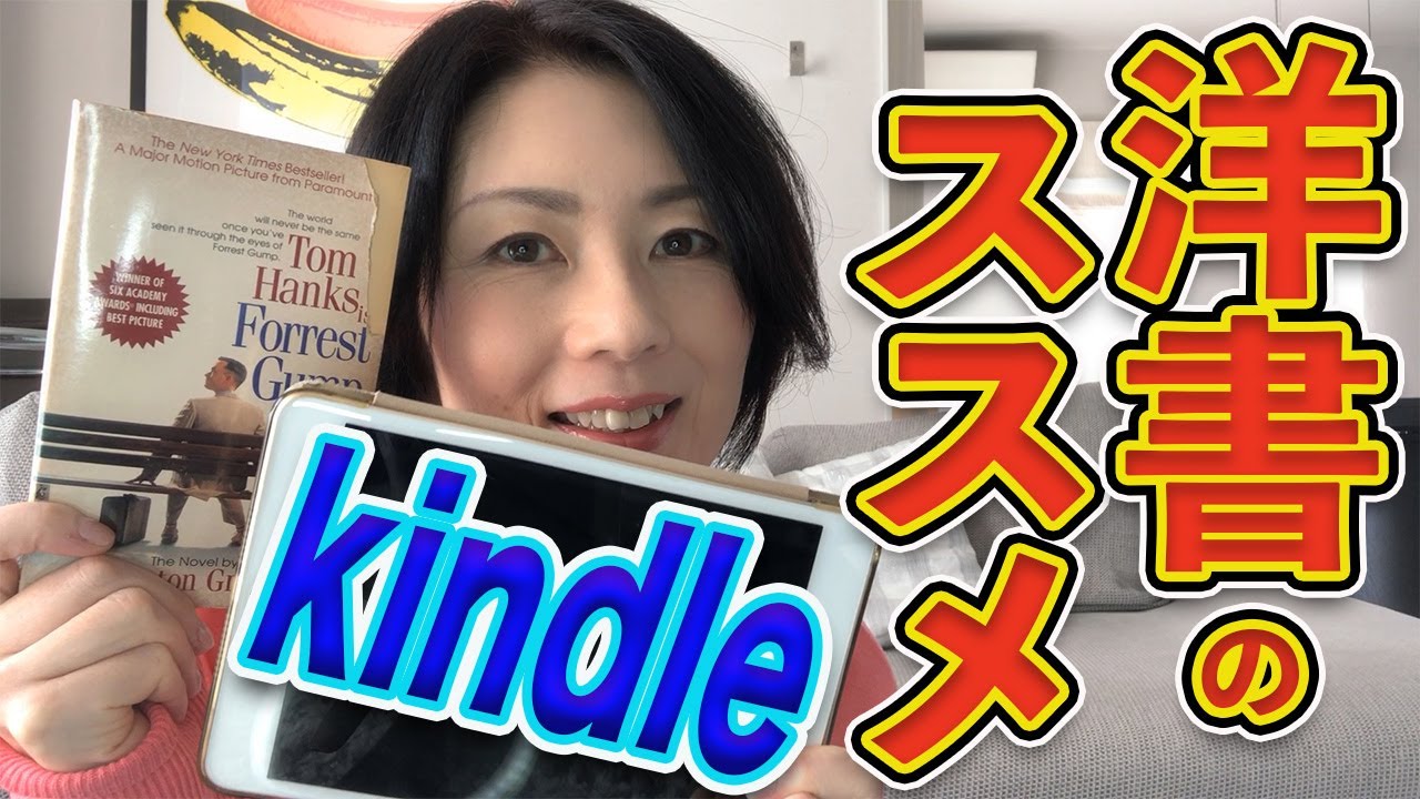 洋書を読んで憧れの英語脳へ！！