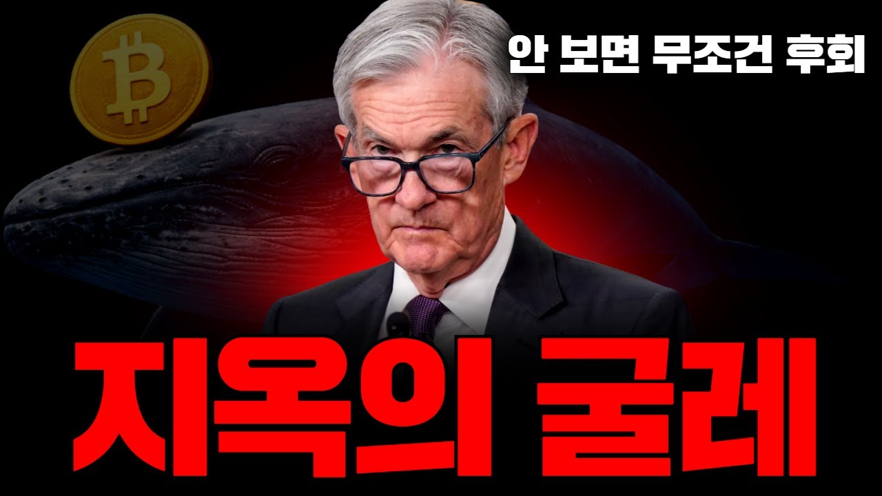 비트코인, 판도가 