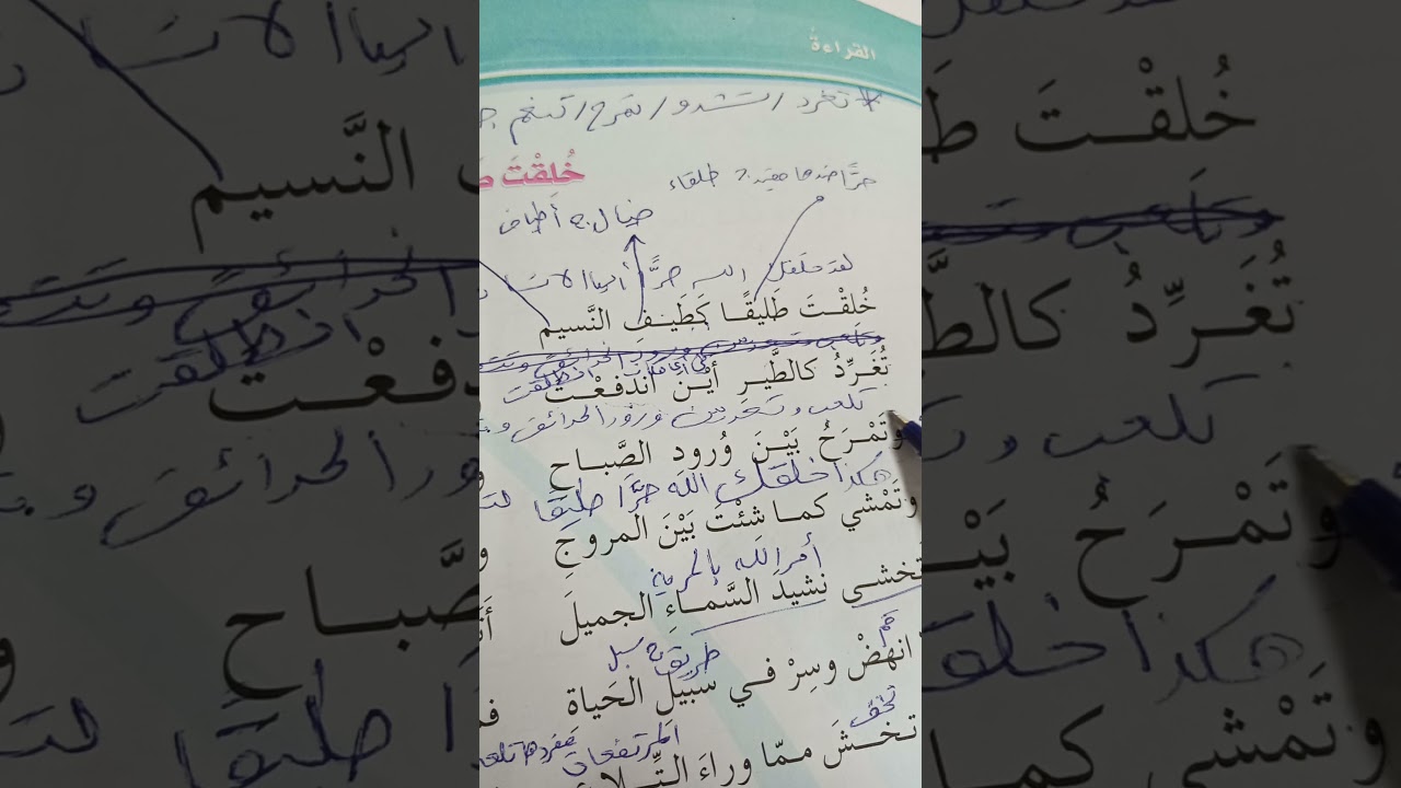 خلقت طليقا للصف الثامن