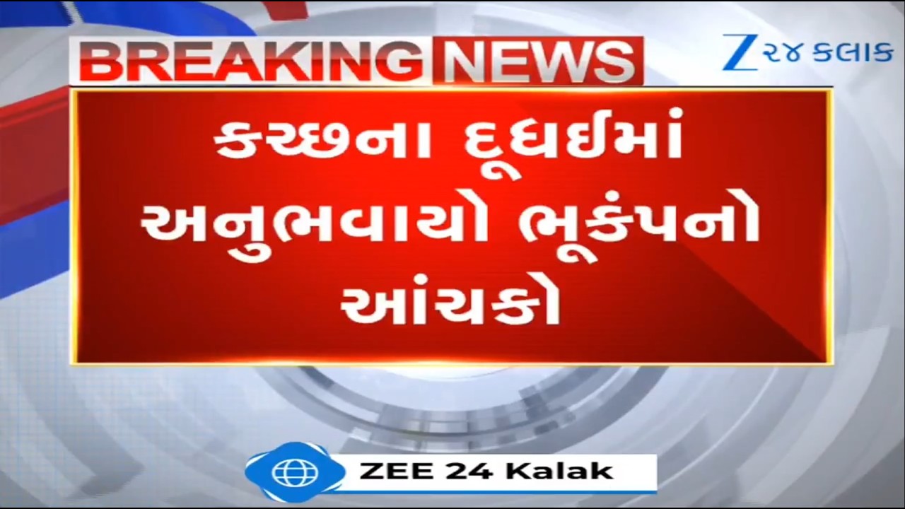BREAKING: Earthquake of magnitude 3.4 shakes Kutch's Dudhai; Epicenter recorded at 20 kms away