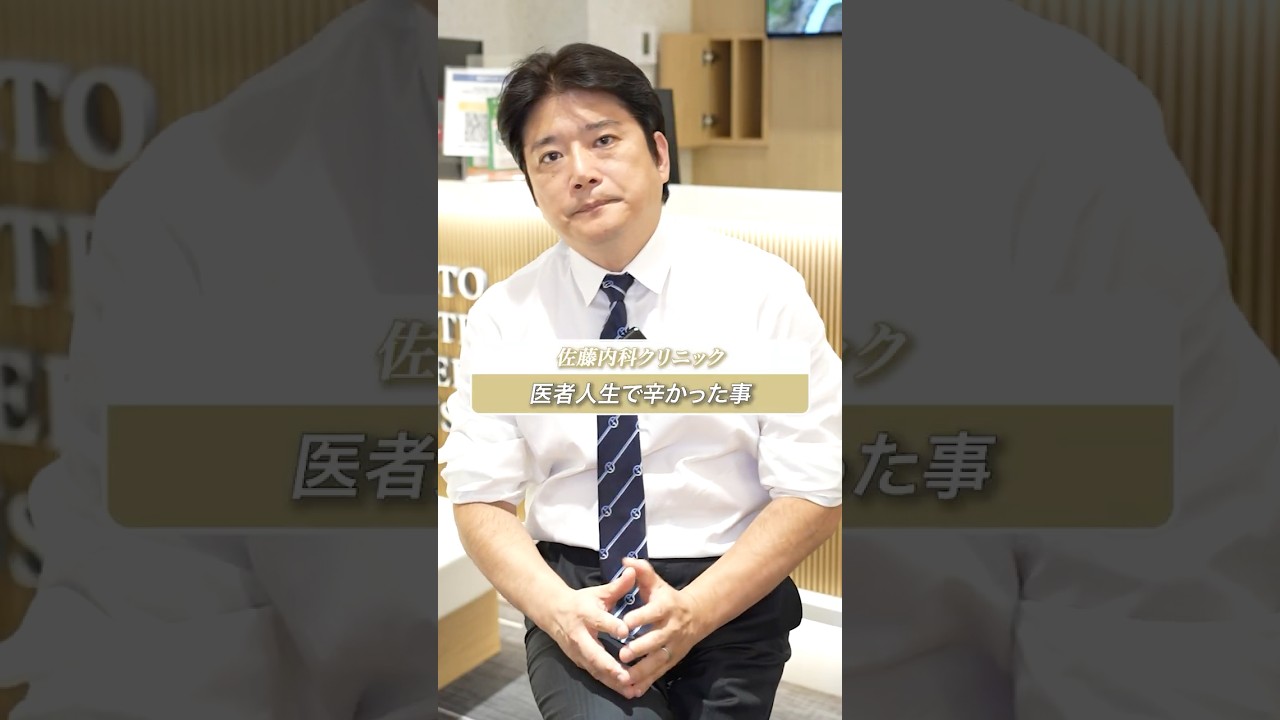 『上司からボディーブロー！？』医者人生で辛かったこと #shorts #医師 #医療
