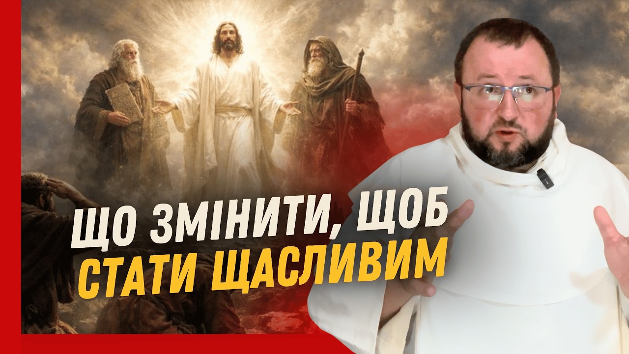 Як змінити гріховне мислення? Проповідь о.Романа Лаби