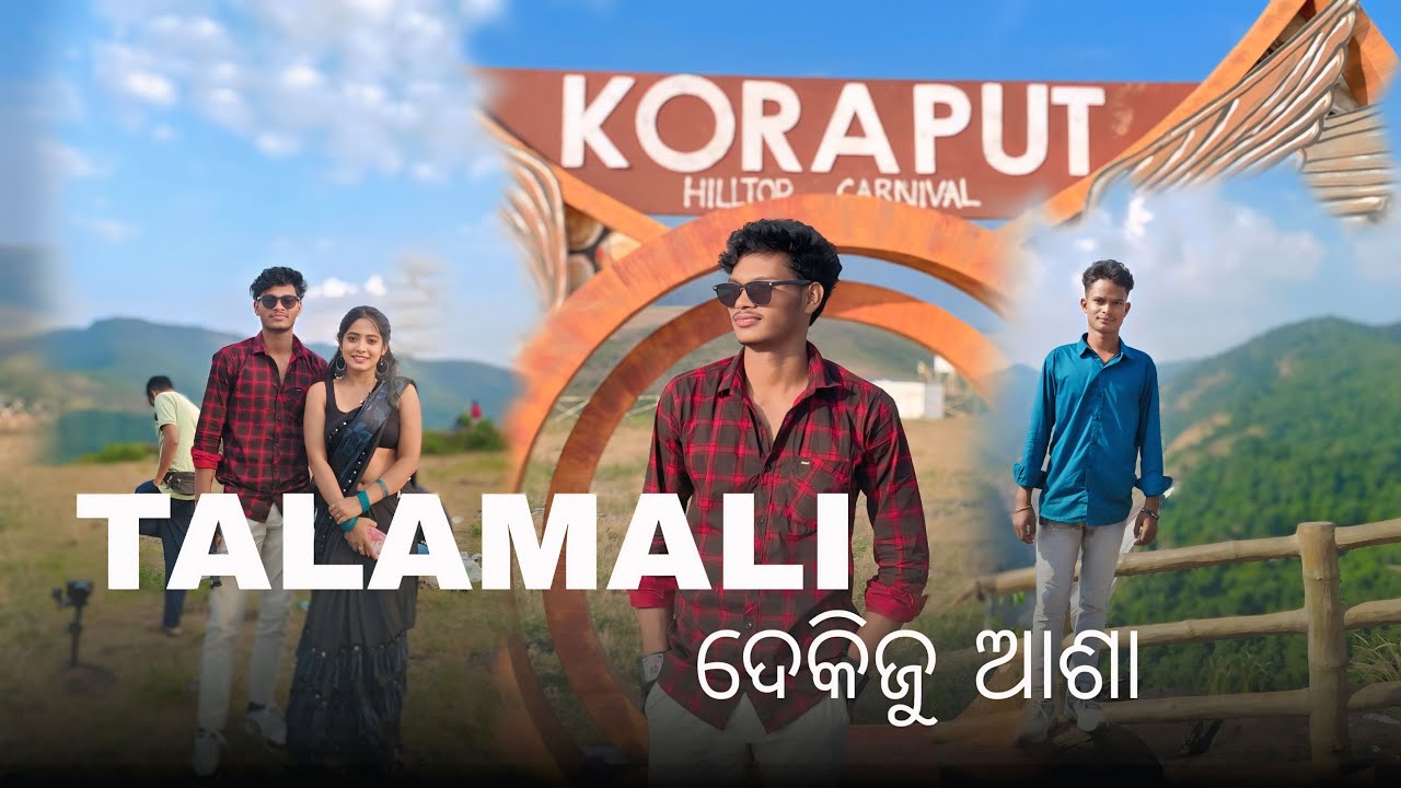 TALAMALI KORAPUT ODISHA | Incredible Talamali Mini Switzerland 🌳🌵🌲⛰️ #talamali #odisha #koraput 