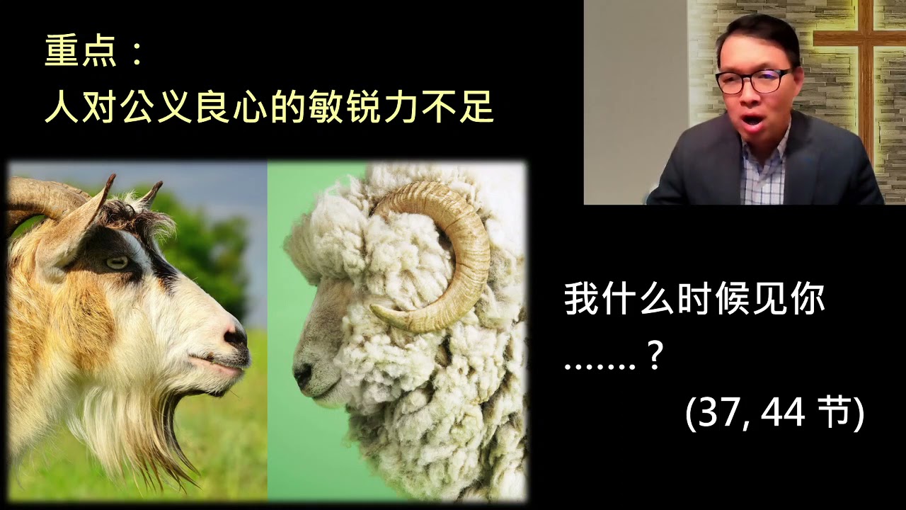 2021 03 28 东浸主日讲道 不可忽略的挑战 郑建文