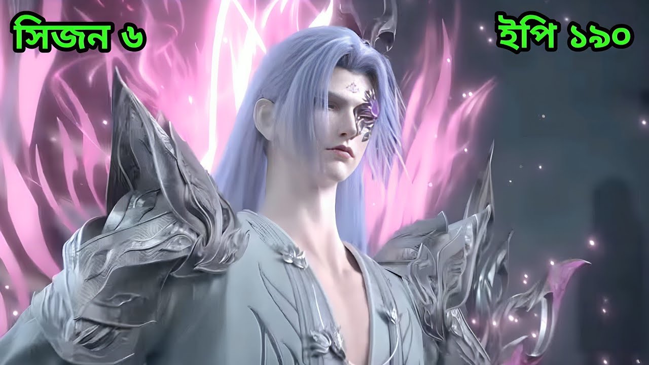 Battle Through The Heavens Season 6 Episode 190 Explained in Bangla (বাংলা) || Sky Anime BD