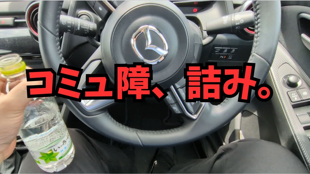 【社会人】喋れないやつは評価されません、以上。【コミュ力】