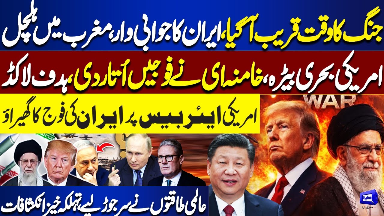 US Irsan War: Iran Strikes Back | Iran Surrounded America Airbase in Middle East | Big Revelations