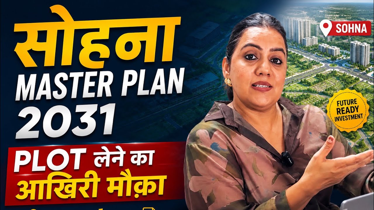 Sohna Master Plan 2031 | Plot लेने का आख़िरी मौक़ा | Inddu Dahiya 