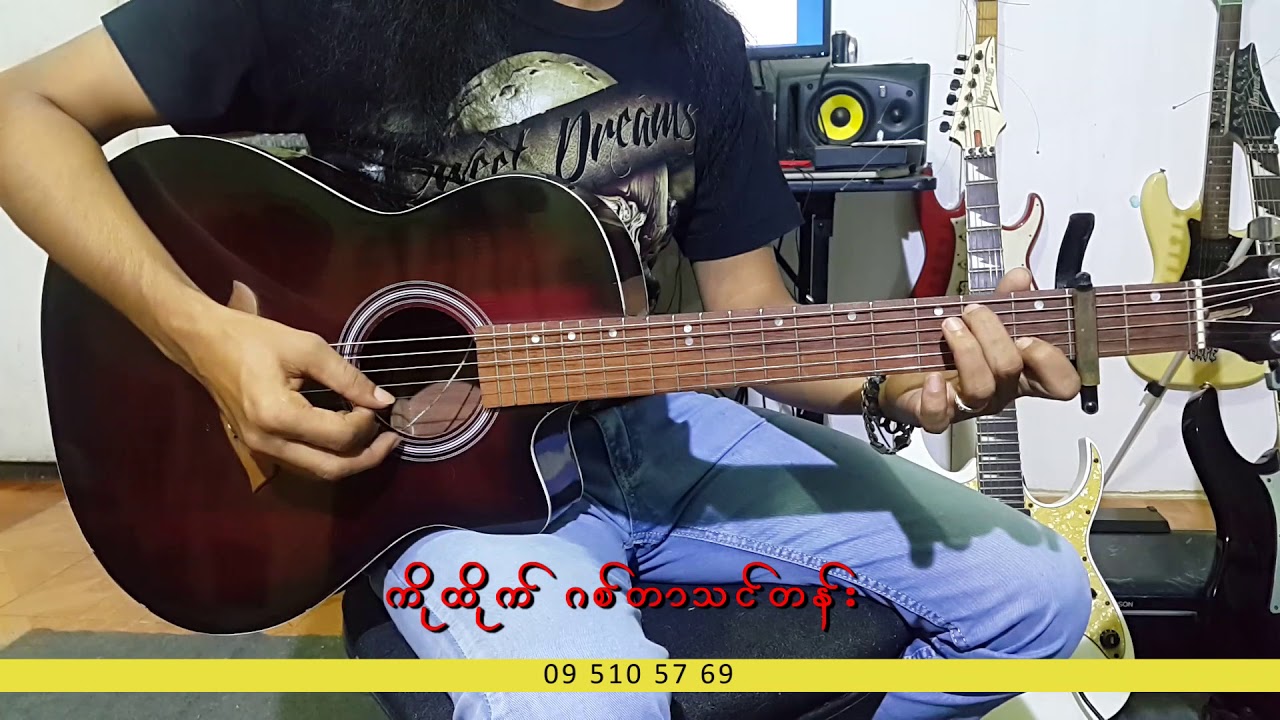 ခရီးများအဆုံးထိ/လေးဖြူ (​အခြေခံနှင့်အဆင့်မြင့်)