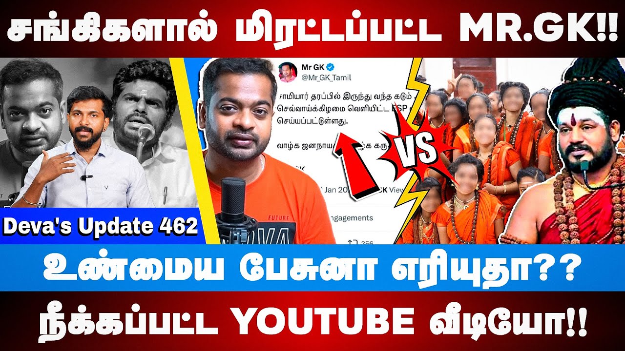 சங்கிகளால் மிரட்டப்பட்ட Mr GK !! Deva's Update - 4