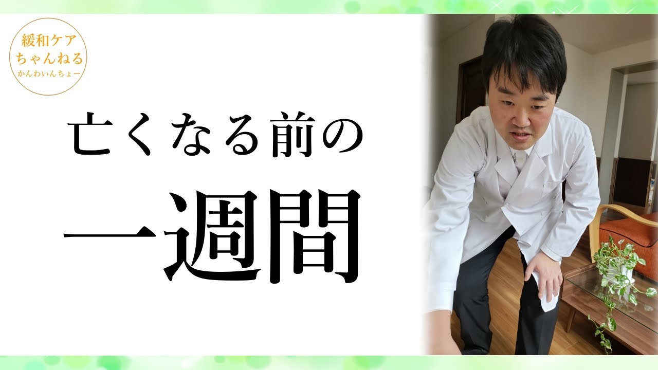 がん患者が終末期に経験する7つの症状　苦しみの緩和の方法もくわしく説明