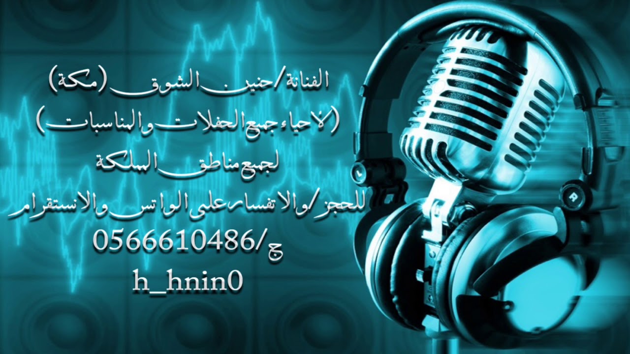 (ياهل الموتر الي عليه اشراع )مشاركة الفنان ريانً مع الفنانة حنين الشوق🔥💃🏽💃🏽💃🏽💃🏽