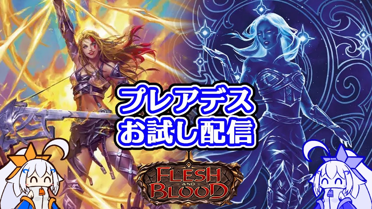 【フレブラ】プレアデス研究回【フレッシュ＆ブラッド】
