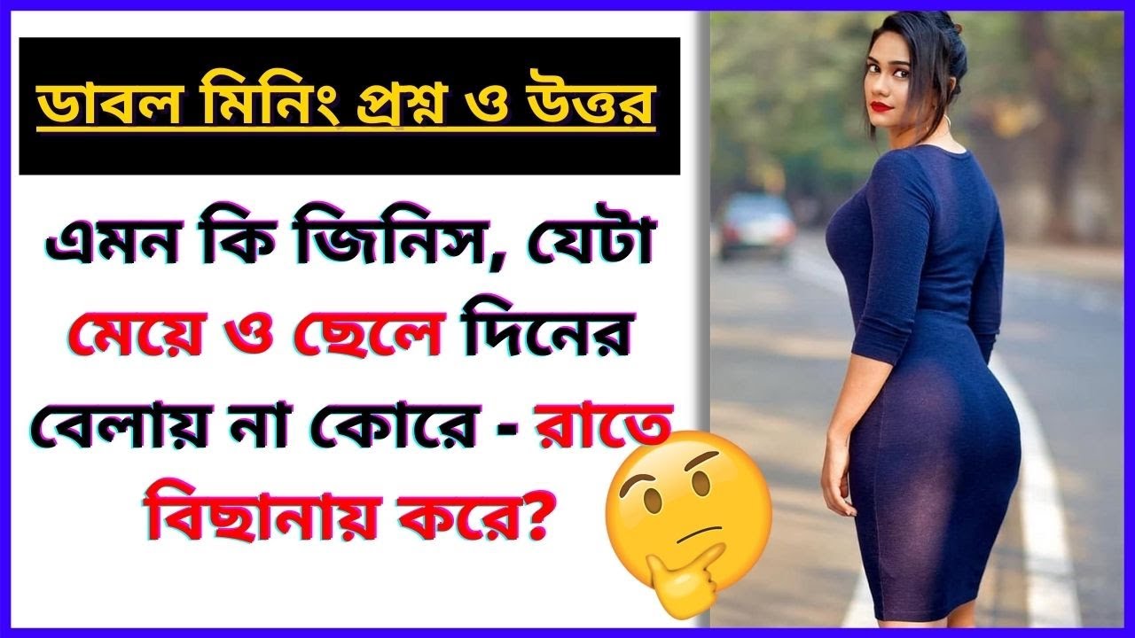 Bangla GK Question and Answer | Bangla GK | Bangla Quiz | Ask Anand