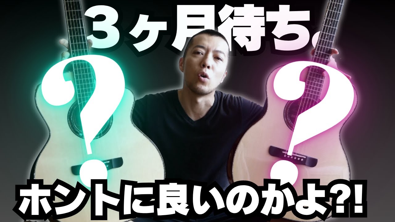 ウワサは本当か？！コスパ最強アコギを徹底レビュー！Meridaextrema WAVE & LEGACY