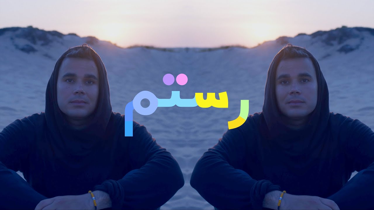 Rostam - 