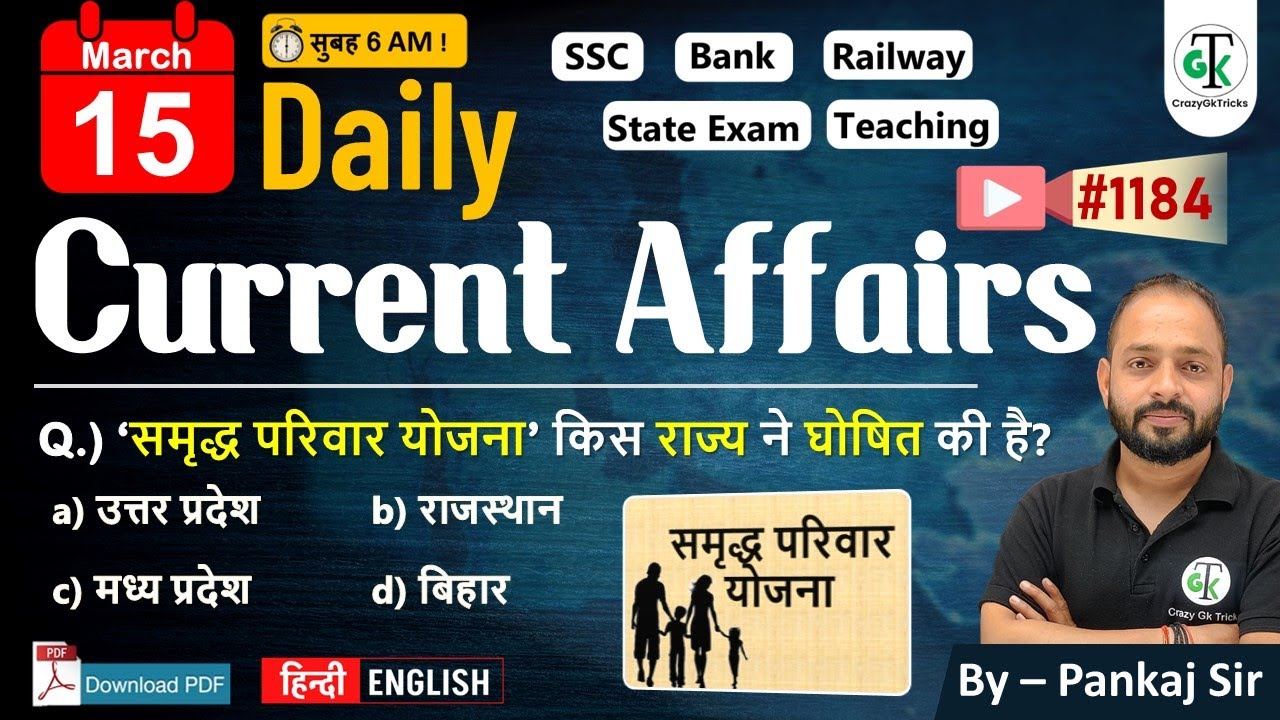 15 March 2025 | Daily Current Affairs | Current Affairs Today | Current News | Crazy GkTrick