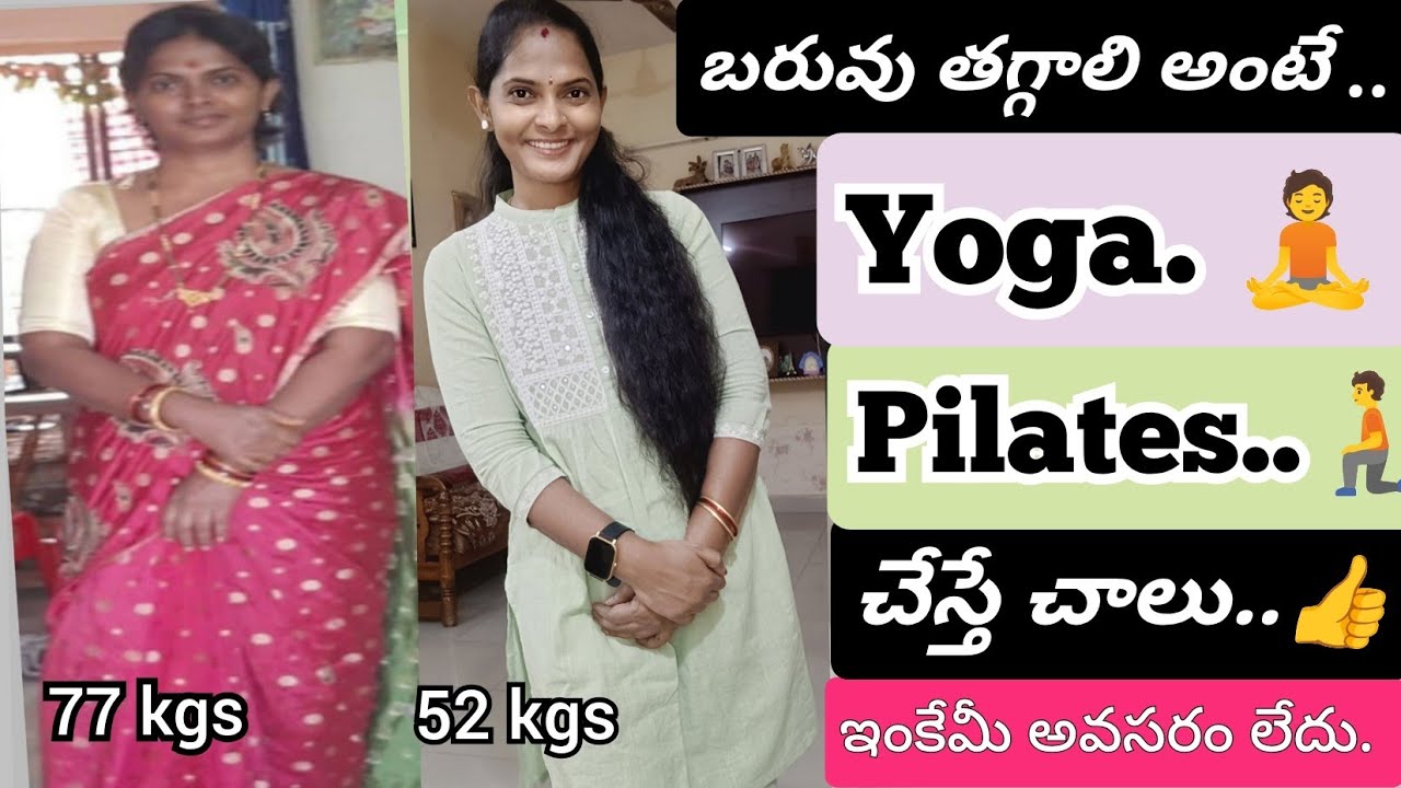 Full Body Weight lose yoga|5 ఆసనాలు చాలు.అధిక బరువు,పొట్ట(నెలకి 5kg)తగ్గి నిత్యయవ్వనంగా కనిపిస్తారు🥳