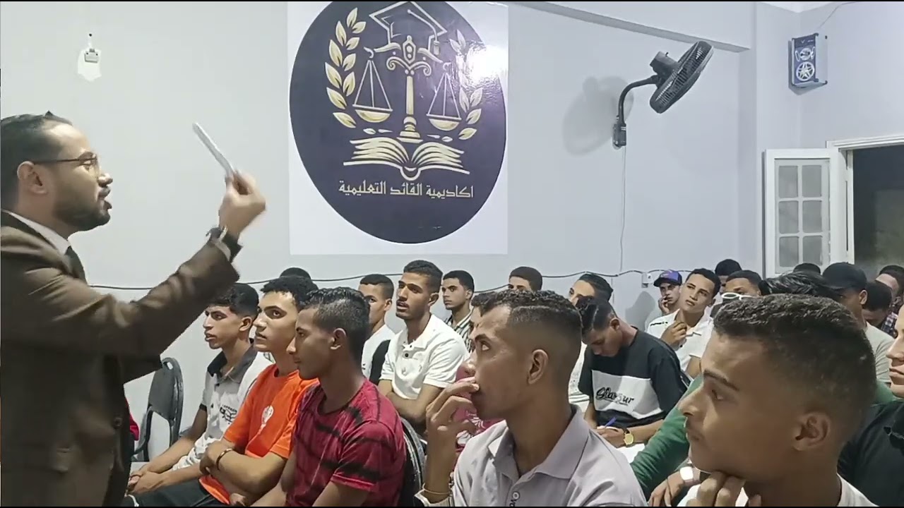 محاضره القضايا الفقهية المعاصرة الفرقة الاولي الدكتور خالد الخولي أكاديمية القائد التعليمية