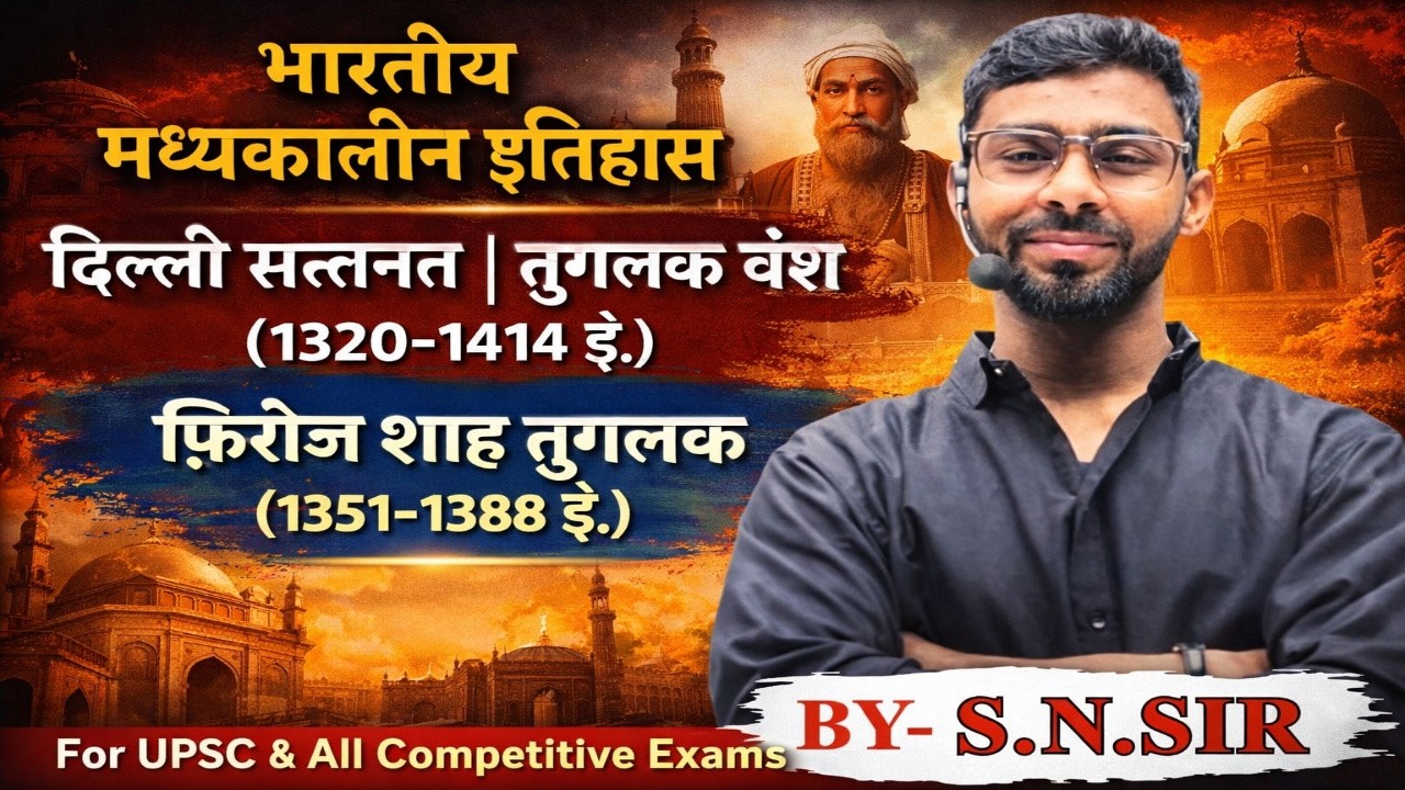 medival history \\Delhi sultunate \\ tuglak vansh \\FST \\ BY SN YADAV