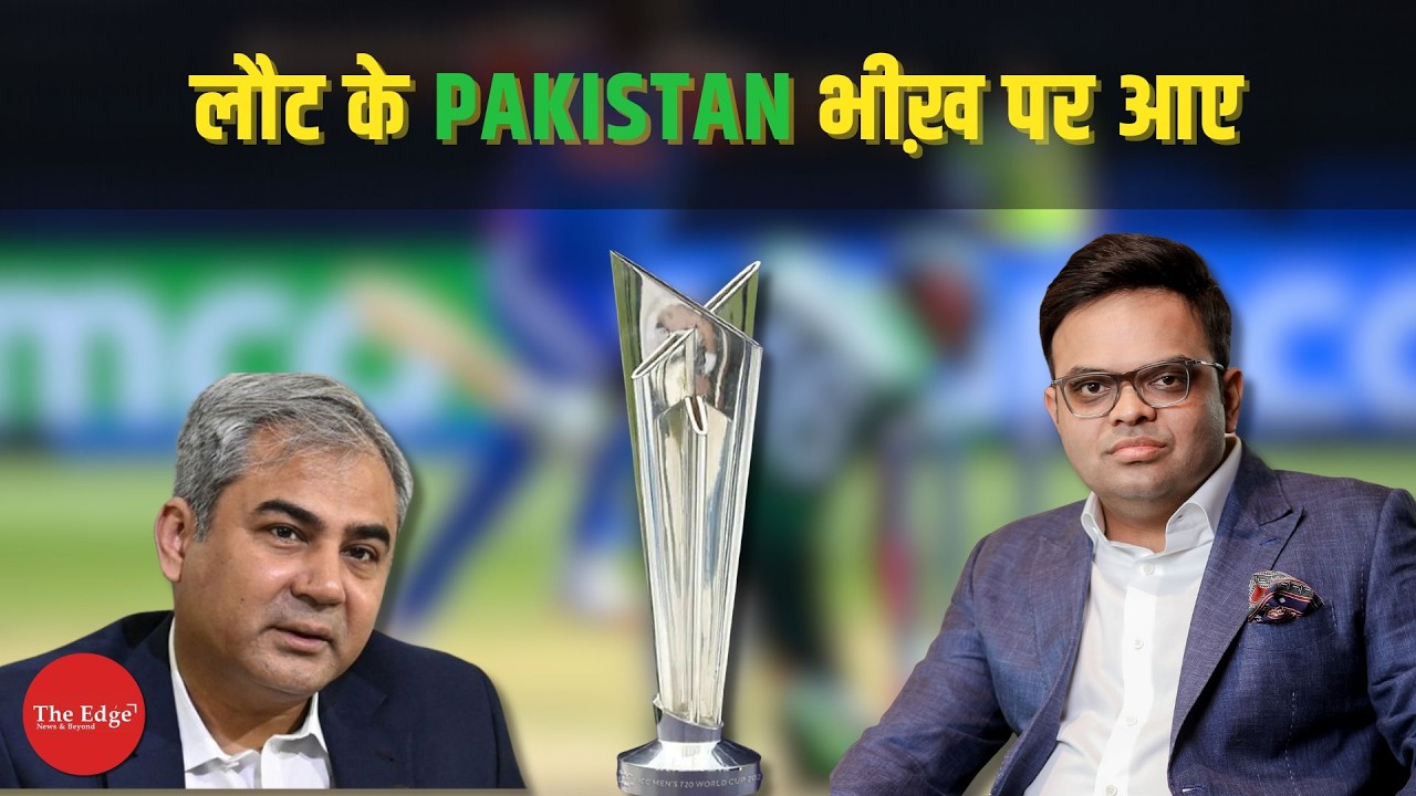 Pakistan's 4 Demands to ICC: Revenue, Handshakes & India Ties | Ind vs Pak T20 World Cup