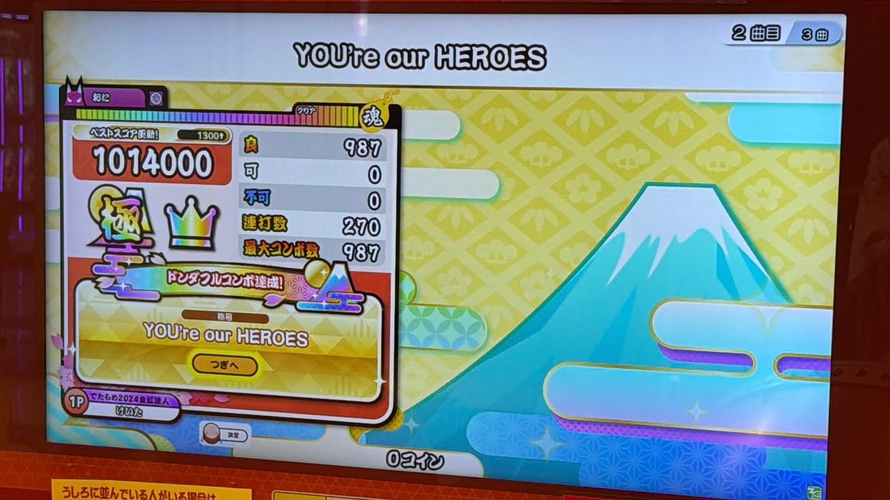 【星10でたらめ全良350譜面目】 YOU're our HEROES でたらめ全良